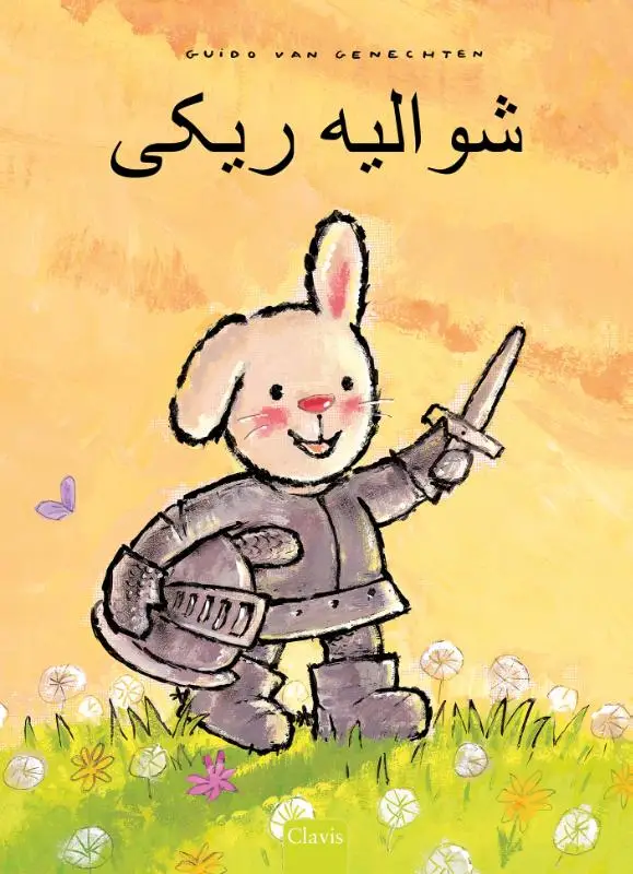 Ridder Rikki (POD Farsi editie)